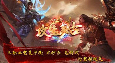 十方攻速复古图3