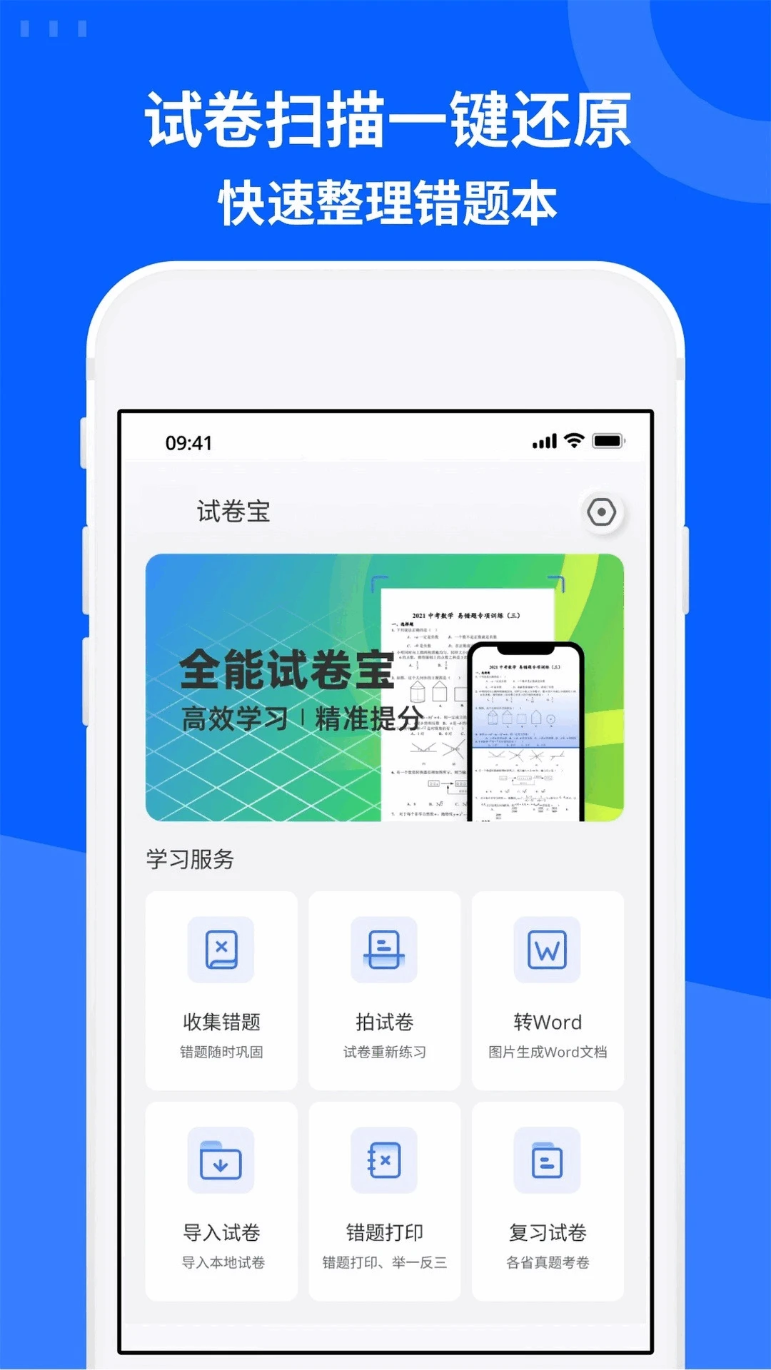 WS试卷宝图1