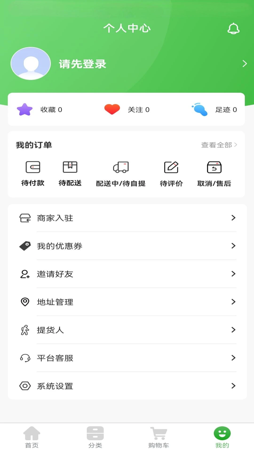 上往买菜图4