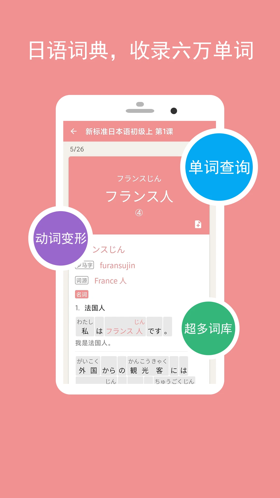 卡卡日语图4