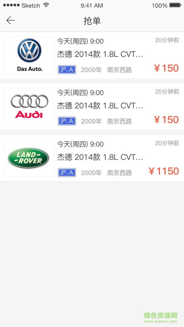 爱收车图1