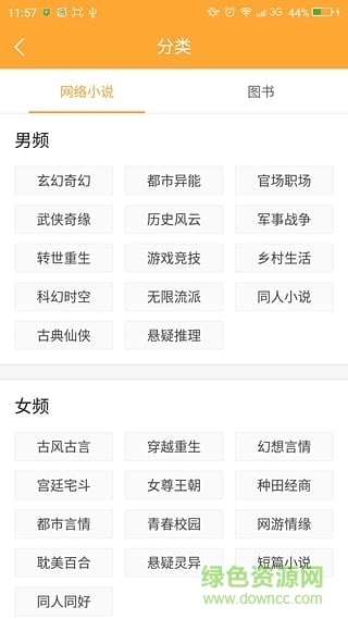小书亭ios版本app图4