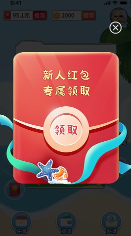 答题宝宝永恒版图3