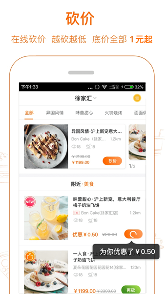 爱抢购APP 安卓版v6.4.9 爱抢购APP 安卓版v6.4.9