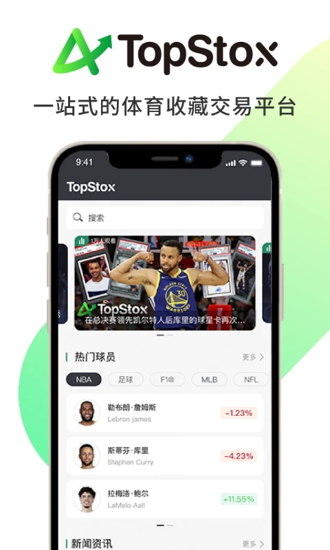 TopStox领藏图1