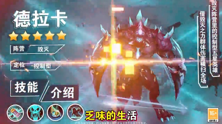 末世争霸图4