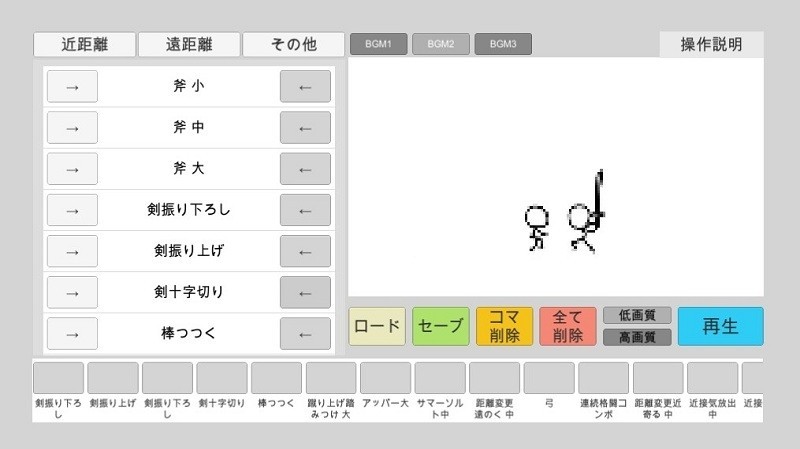 棒バトアニ