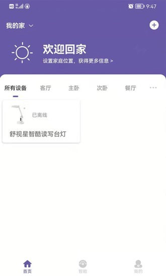 佛照智慧生活图2