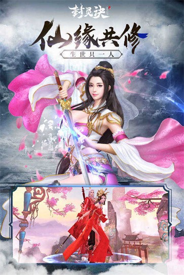 封灵诀-山海异兽世界