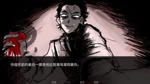 To Eat a God简中版图2