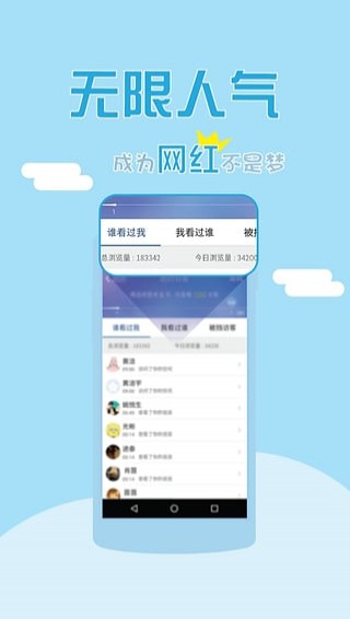 秒评秒赞神器图4