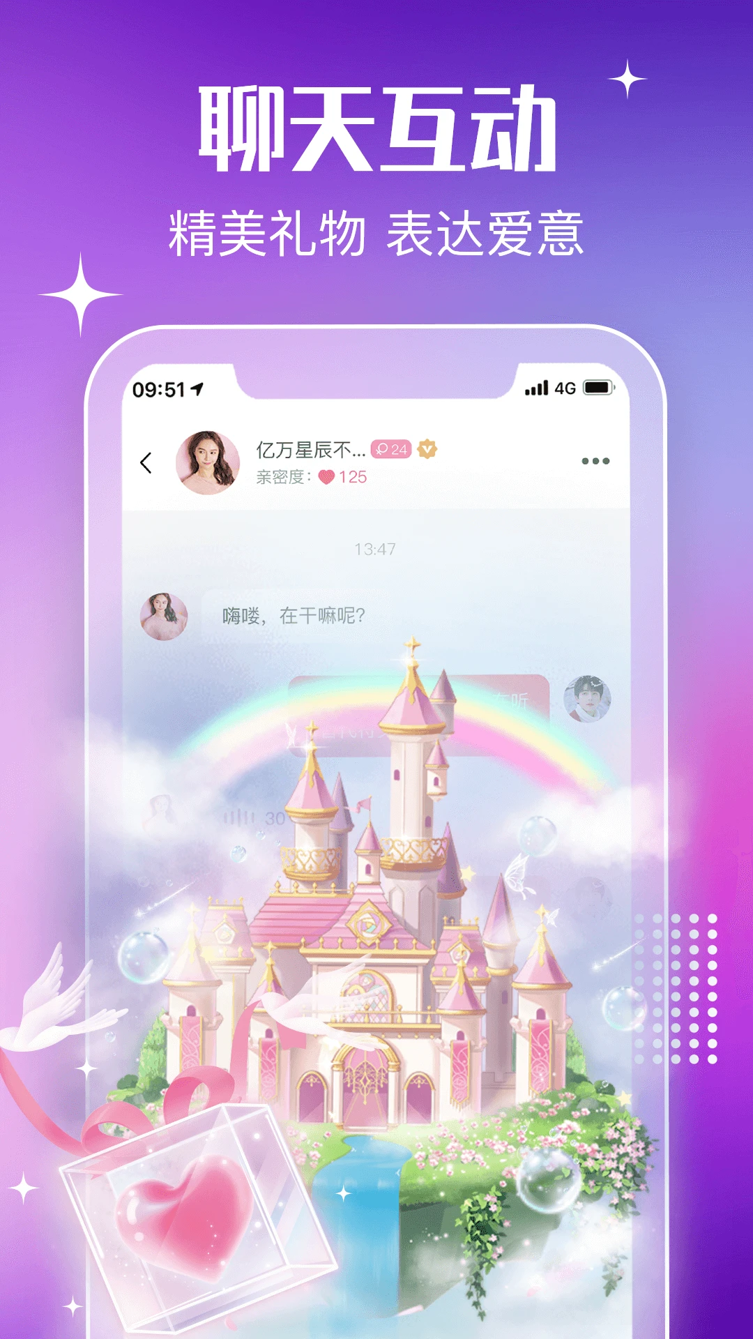 欢欢交友 欢欢交友