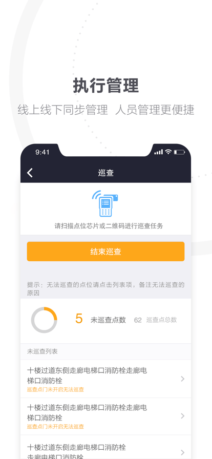 门海消防卫士图3