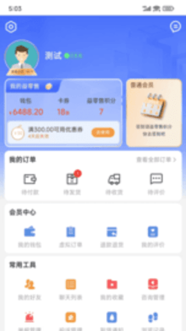 益零售图1
