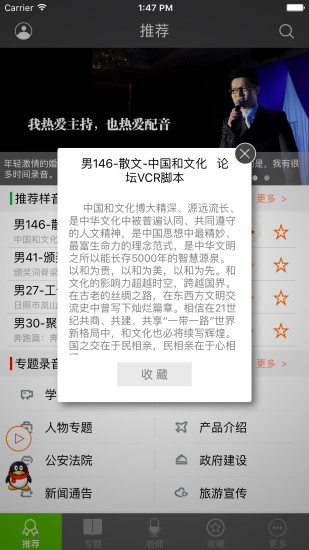 深度配音图2