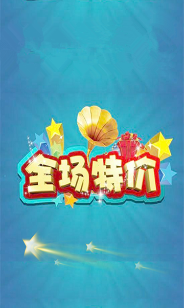 每日特价机票迅查图4