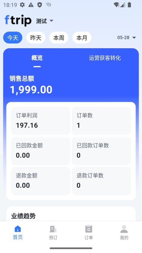 ftrip酒店预订平台图3