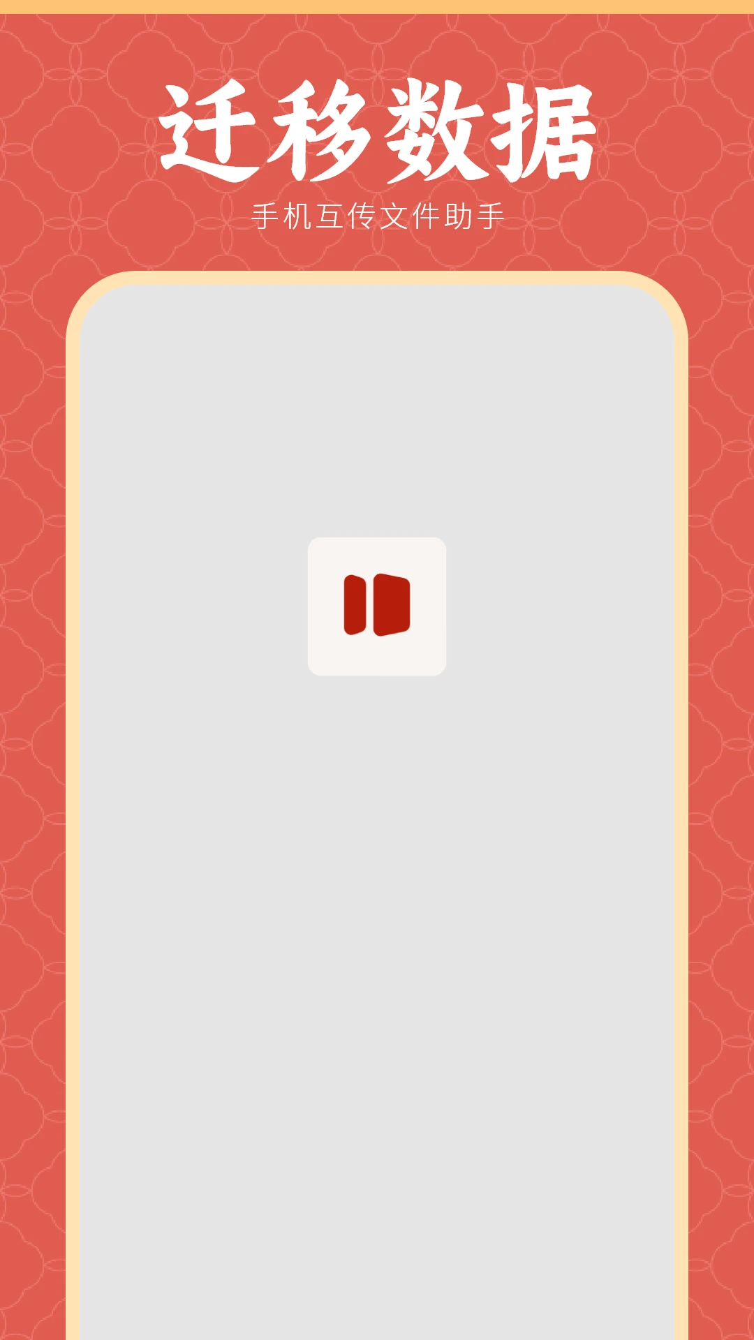 克隆数据迁移大师图1