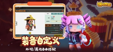 迷你世界创造版最新版图3