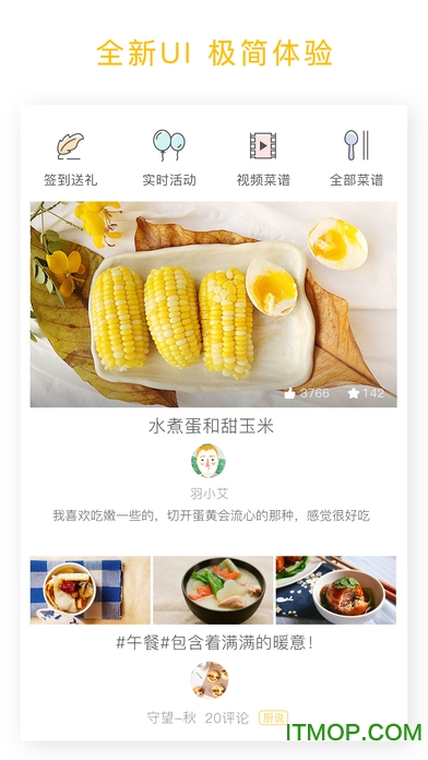 网上厨房图4