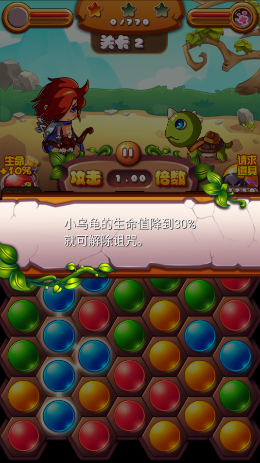 消消乐单机版