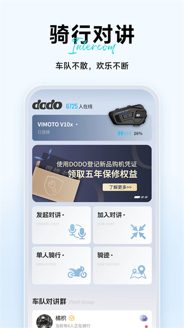 维迈通多多图2