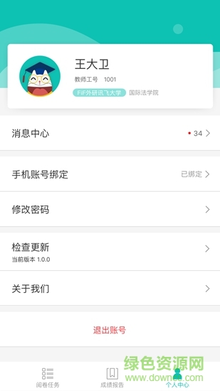 FiF智能阅卷图3