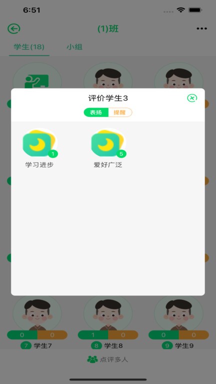多多评价树最新版