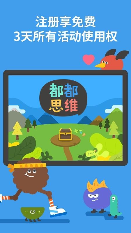 都都数学免费版图5