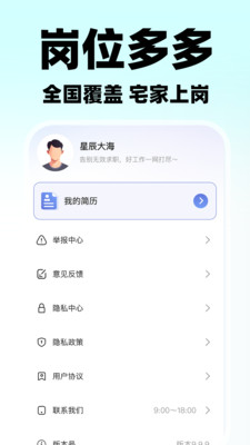 附近日结零工图4