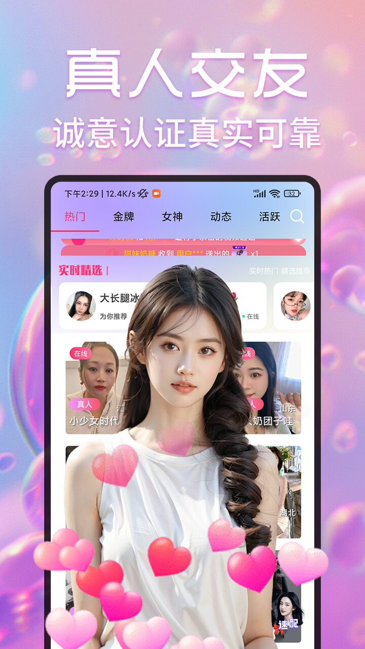 月夜伴聊视频聊天交友图1