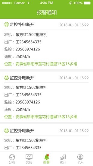 大田物联图4