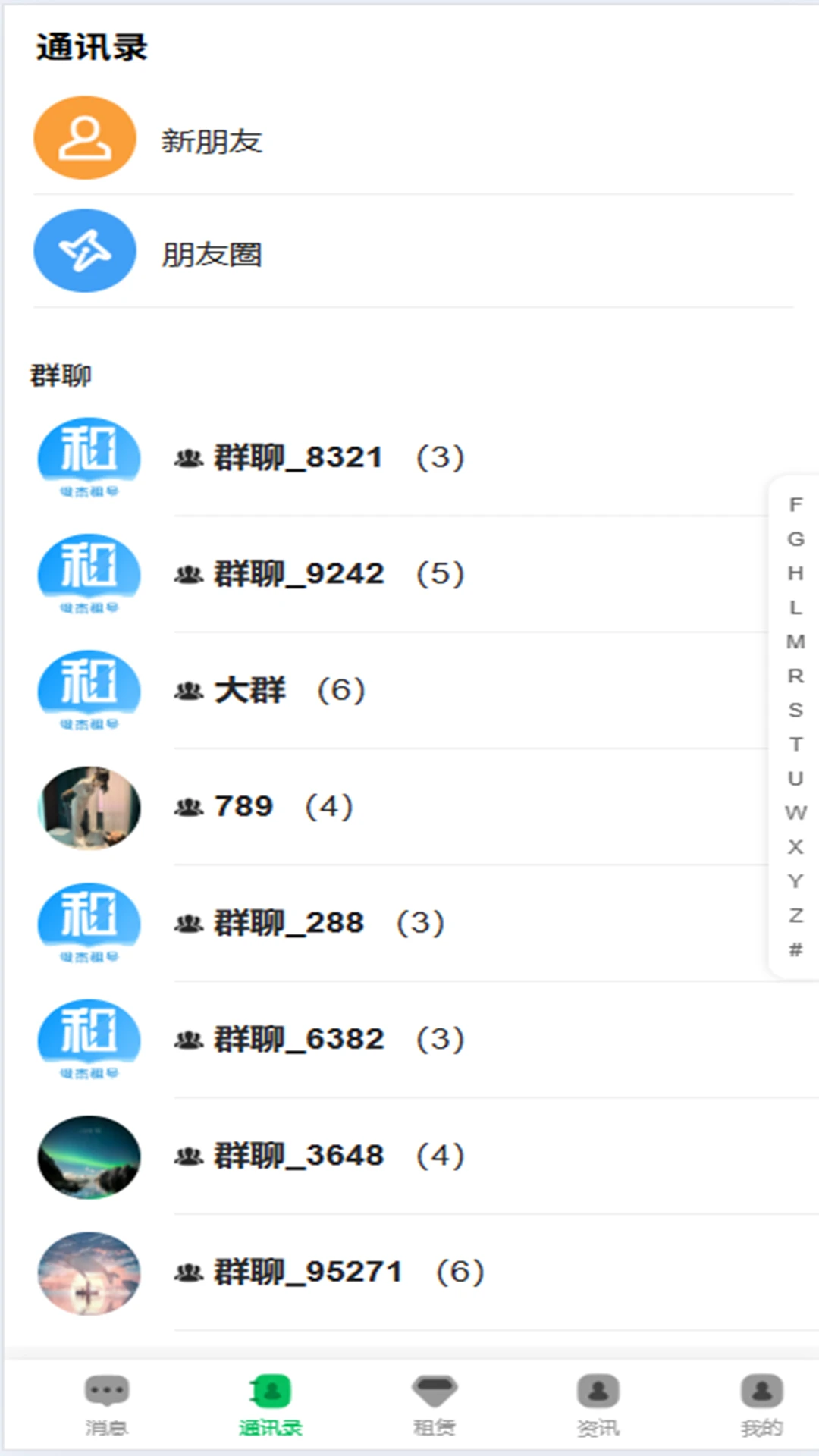 俊杰租号图4