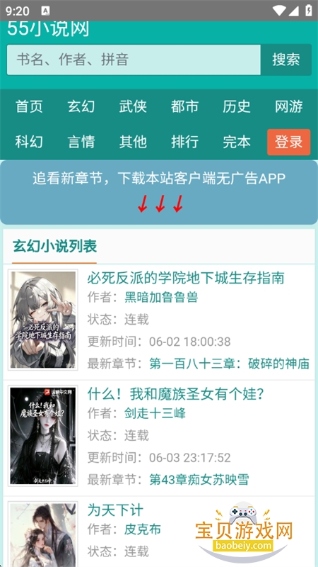 55小说网图2
