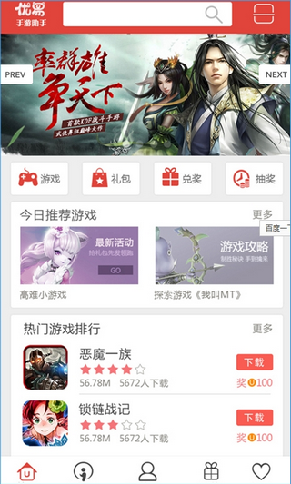 优易家图1