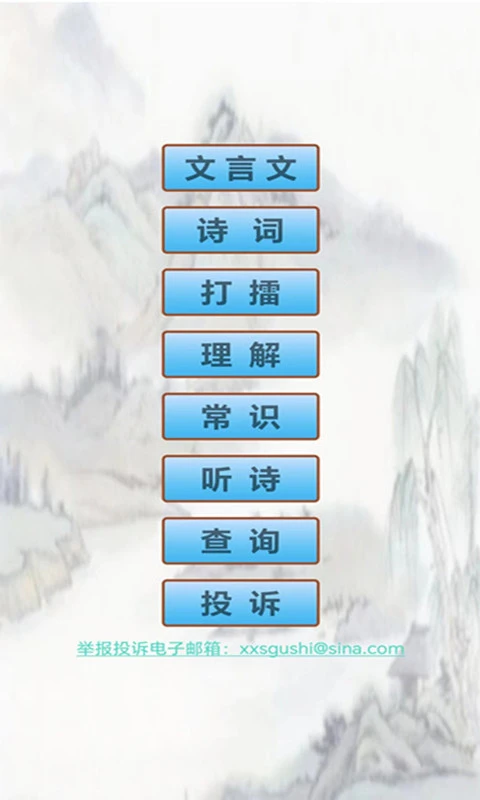 文言文笔记图1