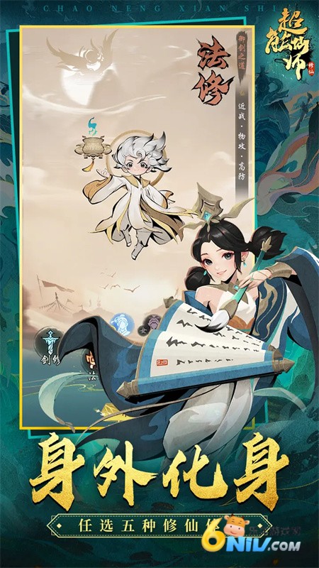 超能仙师（TapTap测试版）图1