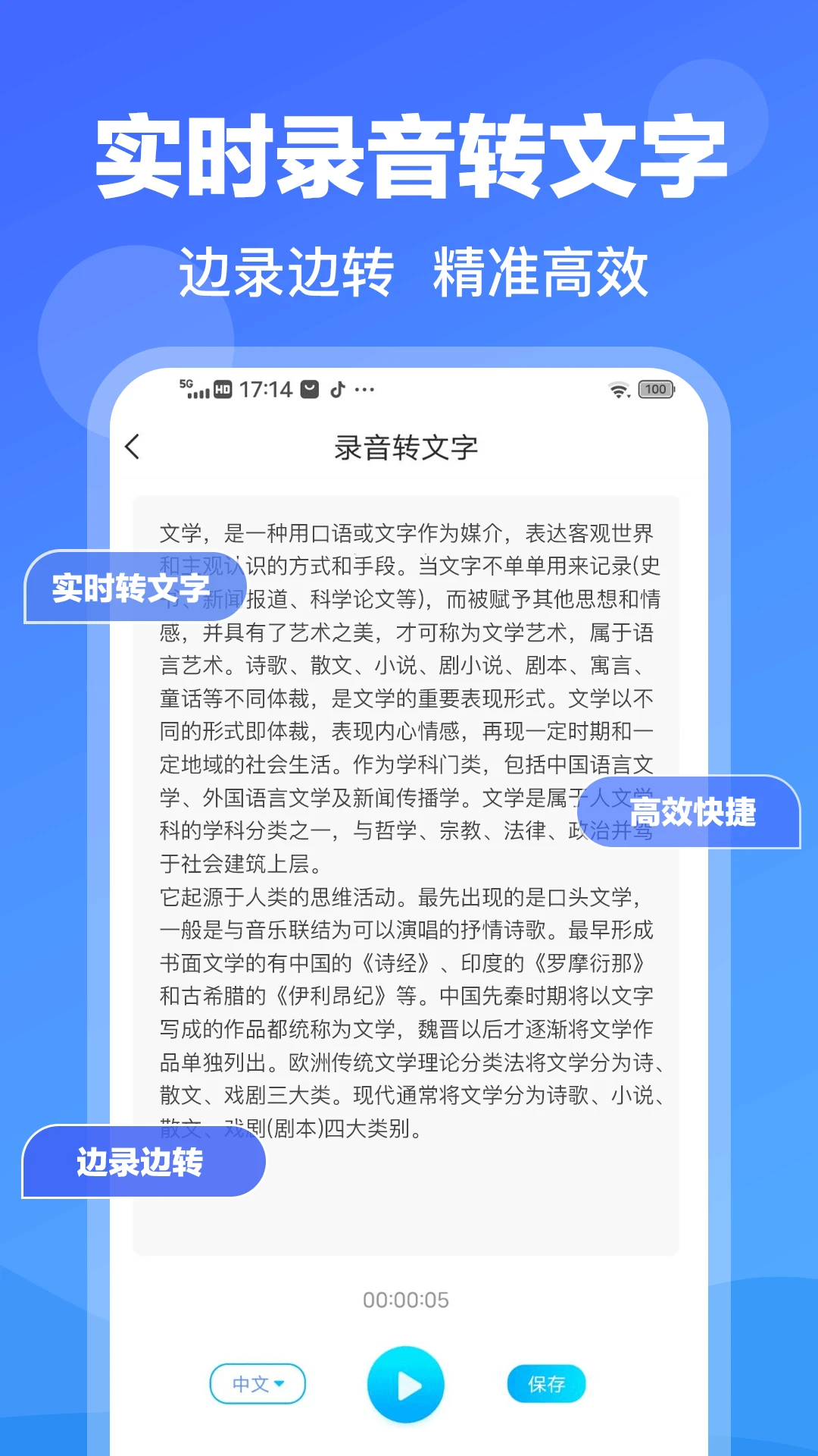 录音转文字专家图2