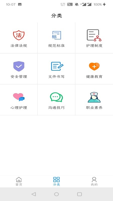无锡护理规培平台图3