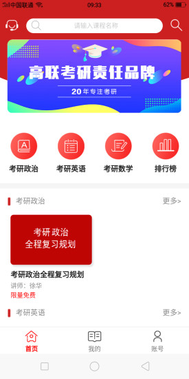 高联在线app苹果极速版 高联在线app苹果极速版