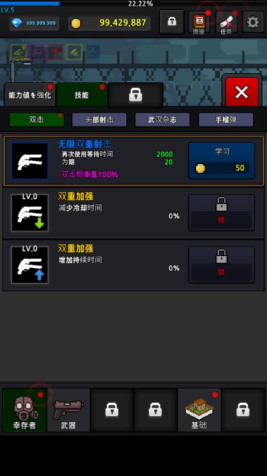 提高幸存者手机版 8.2.8安卓版图4