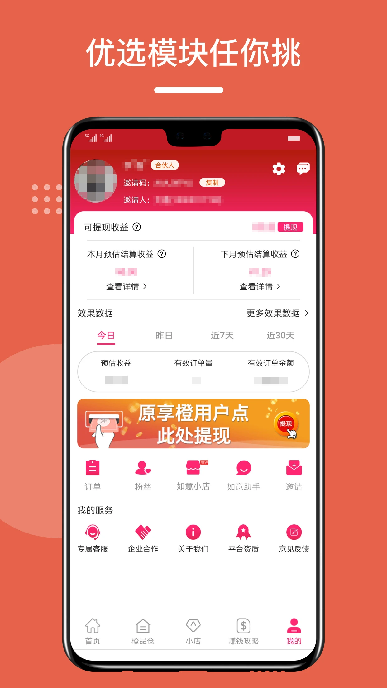 如意京选 如意京选
