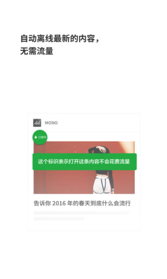 豌豆荚一览图3