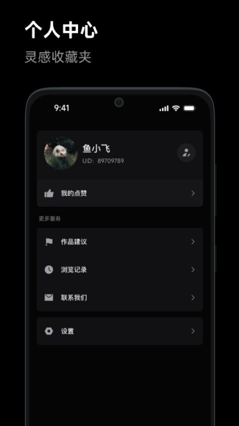 DreameDesign官方版图2
