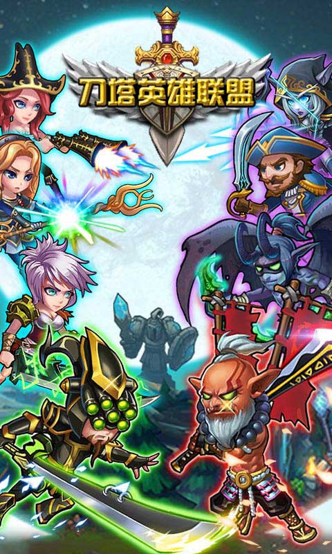 刀塔英雄联盟图4