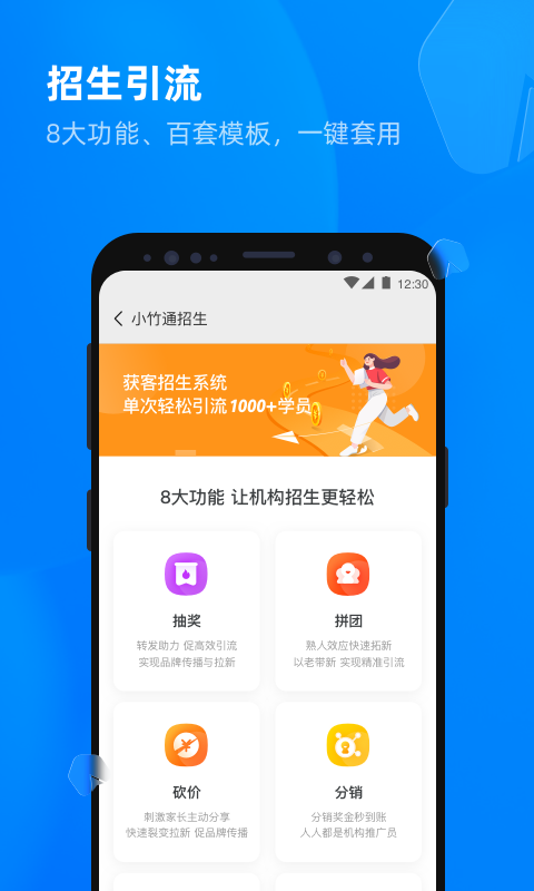 校管家云校图1