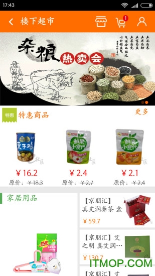 e社区图2