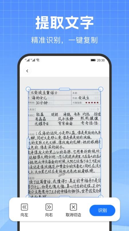 DeePAI掌心扫描专家图1