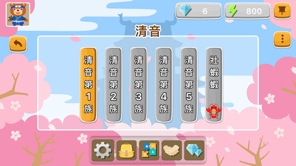 日语拼音熊注音版图3