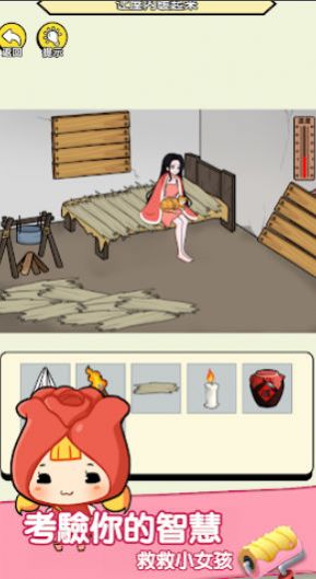 请温暖我吧！图2